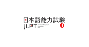 Tips lulus mengerjakan tes JLPT pasti bisa