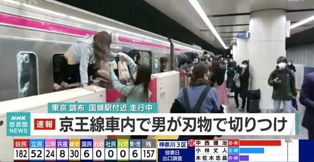 17 Orang terluka dalam serangan di kereta Jepang